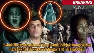 Swkal Silwi Bwtharjaknai Tiprajwkni Phobjak Mangkwthwi Karijakkha!Khorokbani Mungwi FIR Khlaijakkha?