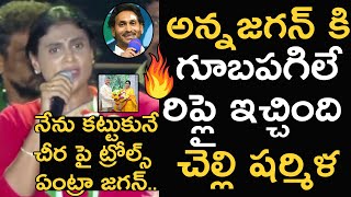 Ys Sharmila MASS Replay to CM YS Jagan Comments on Yellow Saree Wearing | Ys Sharmila VS YS Jagan🔥