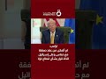 ترامب لم أتمكن من عقد صفقة مع حماس وعلى إسرائيل اتخاذ قرار بشأن قطاع غزة