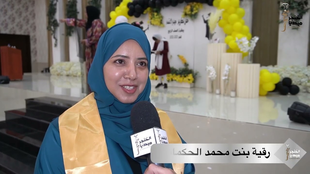 مدرسة الاعتصام للتعليم الأساسي تحتفل بتكريم الطلبة المجيدين للعام الدراسي 2022/2023