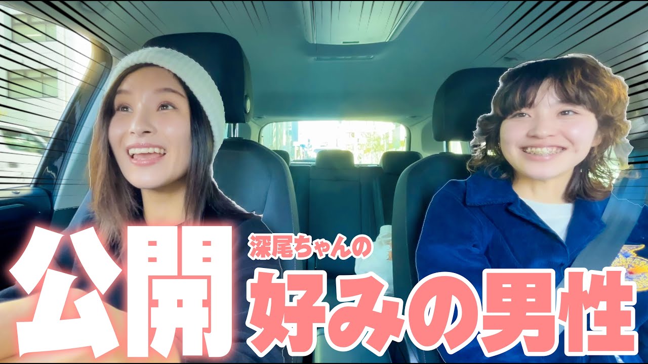 【深尾巴恵ちゃん】ボートレース平和島で初優勝したこと/ 広瀬すず級の真相 【必見】好みの男性について / 最近の推し活について