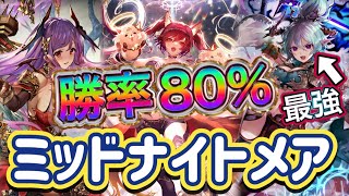 ワールドブレイクコントロールビショップ CS優勝デッキ 調整