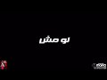 افجر حالة واتس احمد موزه جديد لسه منزلش ثابتين واسود مبنتهزش حالات واتس مهرجانات 2020 افجر حالة واتس احمد موزه جديد لسه منزلش ثابتين واسود مبنتهزش حالات واتس مهرجانات 2020