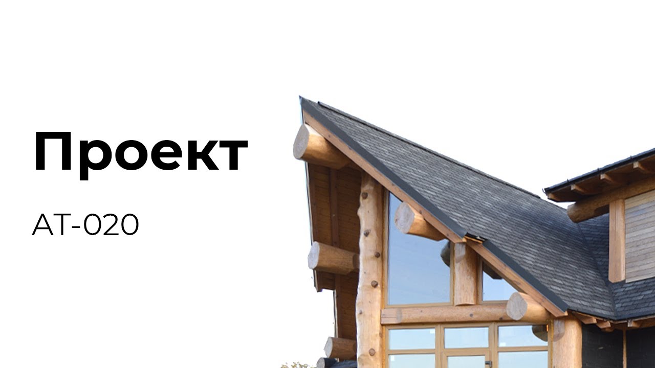 Проект АТ-020 - YouTube