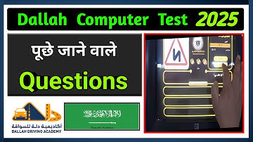 Dallah Driving School Computer Test 2025 | Dallah Computer Test | #dallahcomputertest #computertest