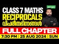 Class 7 Mathematics Reciprocals വ പര തഭ ന നങ ങൾ Full Chapter Xylem Class 7