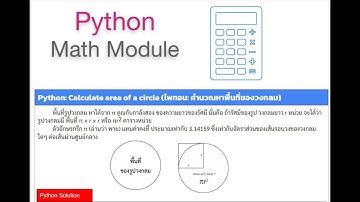 เรียน Coding ภาษา Python:   001 เขียน Python ด้วย Google Colaboratory อย่างละเอียด