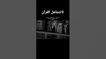 #قرآن💜قرآن كريم💜تلاوه خاشعه💜قران💜تلاوه عطره💜اللهم صلي وسلم وبارك على سيدنا محمد 💜