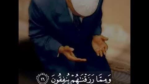 تتجافى جنوبهم عن المضاجع  القارئ  محمد النقيب