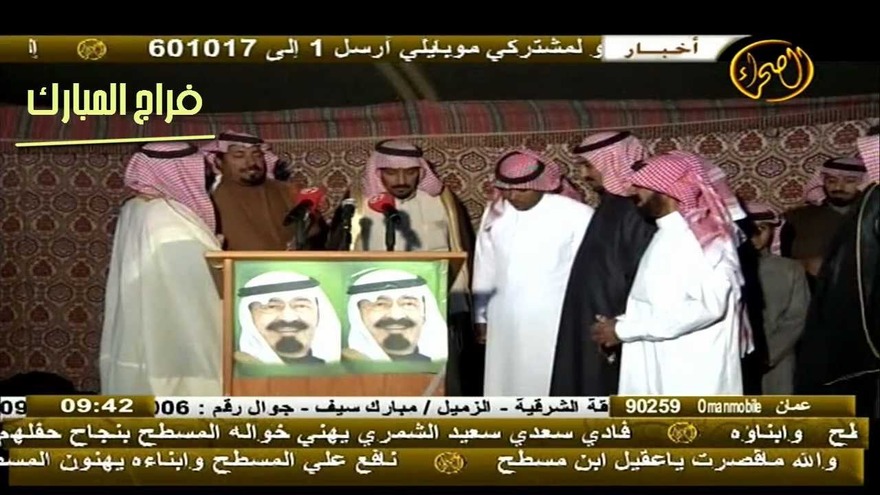 حفل عشيرة المسطح في ملقتى مزايين شمر - تربة حائل