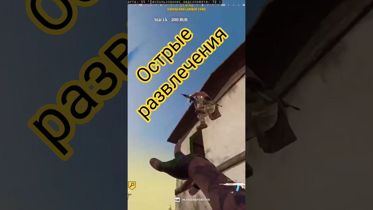 Острые развлечения в Warzone | 