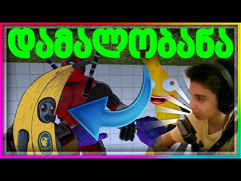 ბანანი და ძაღლი | დამალობანა Crowly'სთან ერთად | CSGO ქართულად