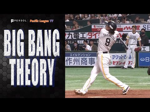 Yuki Yanagita destroys pitch for 20th blast 9/10/23