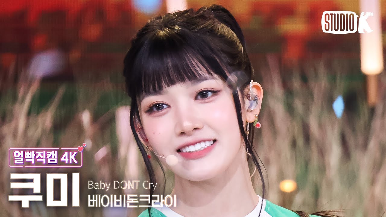 クミ「지금을 놓치면 분명 너 후회할 거야」公式Fancamのサムネイル
