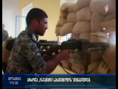 \"ჰეზბოლას\"  ბრძოლა ე.წ. ისლამური სახელმწიფოს წინააღმდეგ