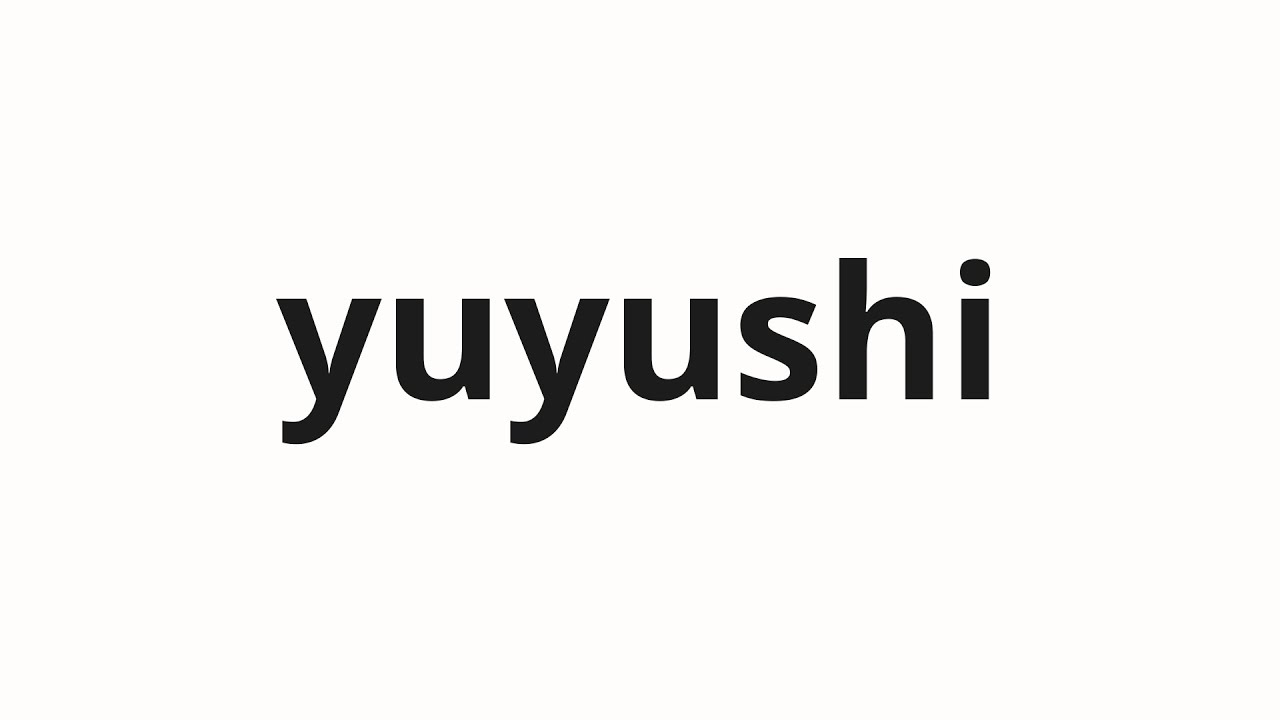 How to pronounce yuyushi | 由々し (Reason in Japanese) - YouTube
