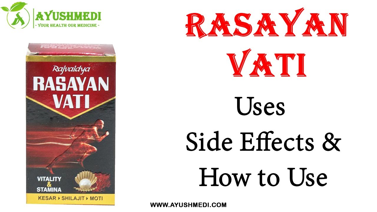 Rasayan Vati Uses In Hindi रसायन वटी के फायदे और नुकसान | Rasayan Vati Uses, Side Effects & How to