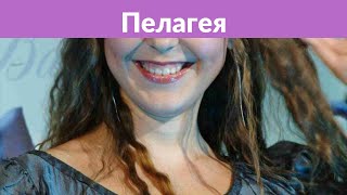 Полуторагодовалая дочь Пелагеи устраивает певице истерики из-за ее песен Полуторагодовалая дочь Пелагеи устраивает певице истерики из-за ее песен