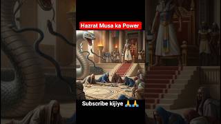 Hazrat Musa (A.S.) |and Pharaoh Allah’s Greatest Miracle | मूसा और फिरौन की सच्ची कहानी #hazratmusa
