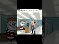 #cartoon #funny #fypシ゚ #اكسبلور #انميشن #ضحك #كرتون #كوميدي #نكت #comedy #jokes #funnyvideo #يوتيوب