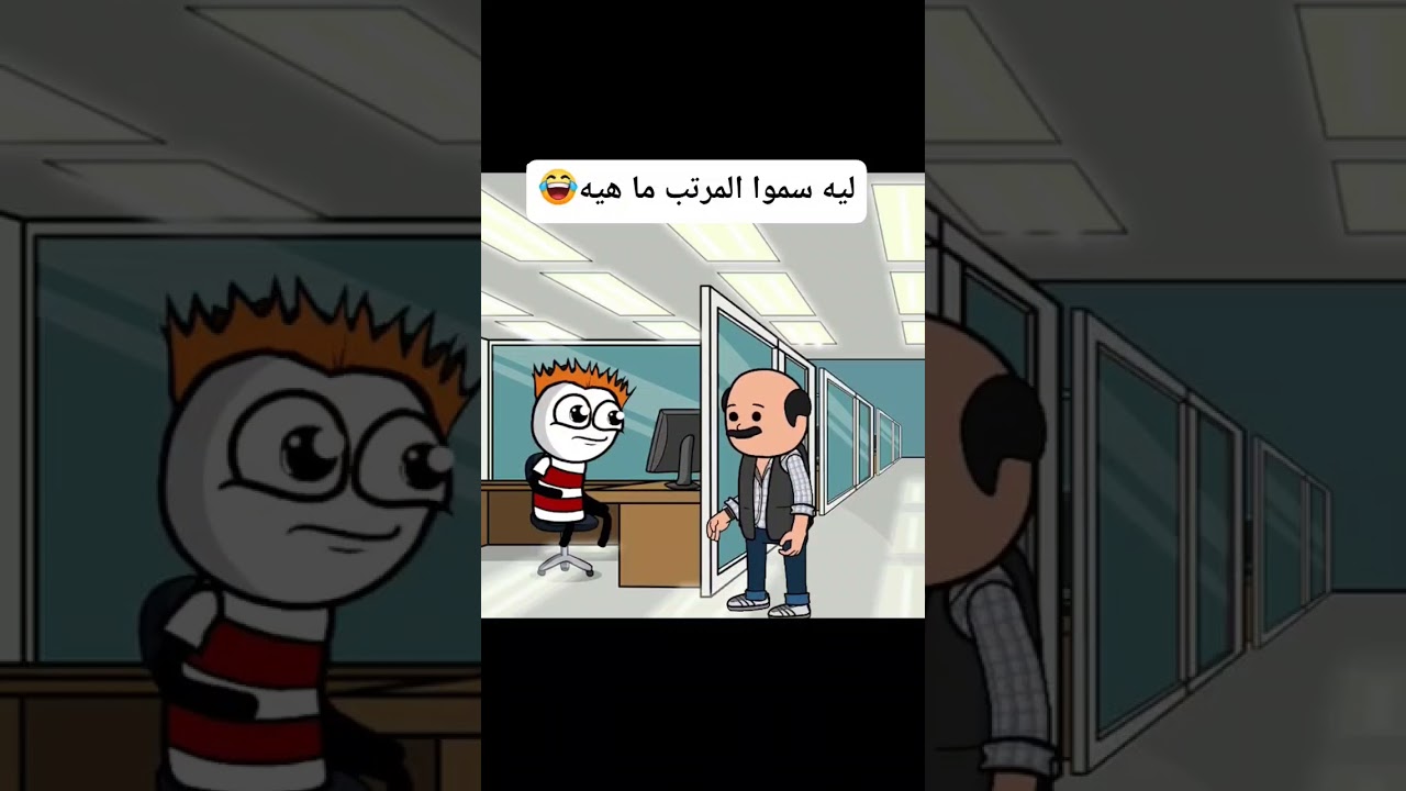 #cartoon #funny #fypシ゚ #اكسبلور #انميشن #ضحك #كرتون #كوميدي #نكت #comedy #jokes #funnyvideo #يوتيوب