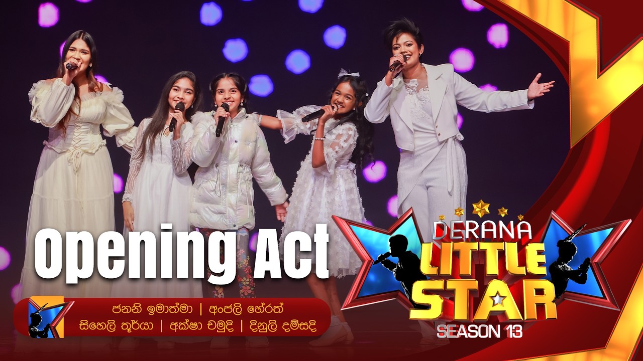Derana Little Star Season 13 | Opening Act | 31st January 2026 | TV Derana
