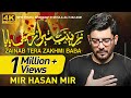21 Ramzan Noha Zainab Tera Zakhmi Baba Mir Hasan Mir