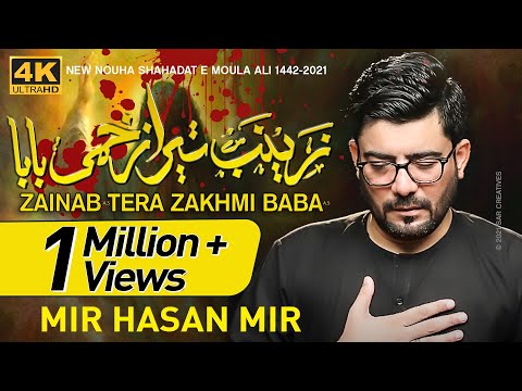 Zainab Tera Zakhmi Baba | Mir Hasan Mir | Nohay 2021 | 21 Ramzan Noha 2021 | Mola Ali Noha 2021