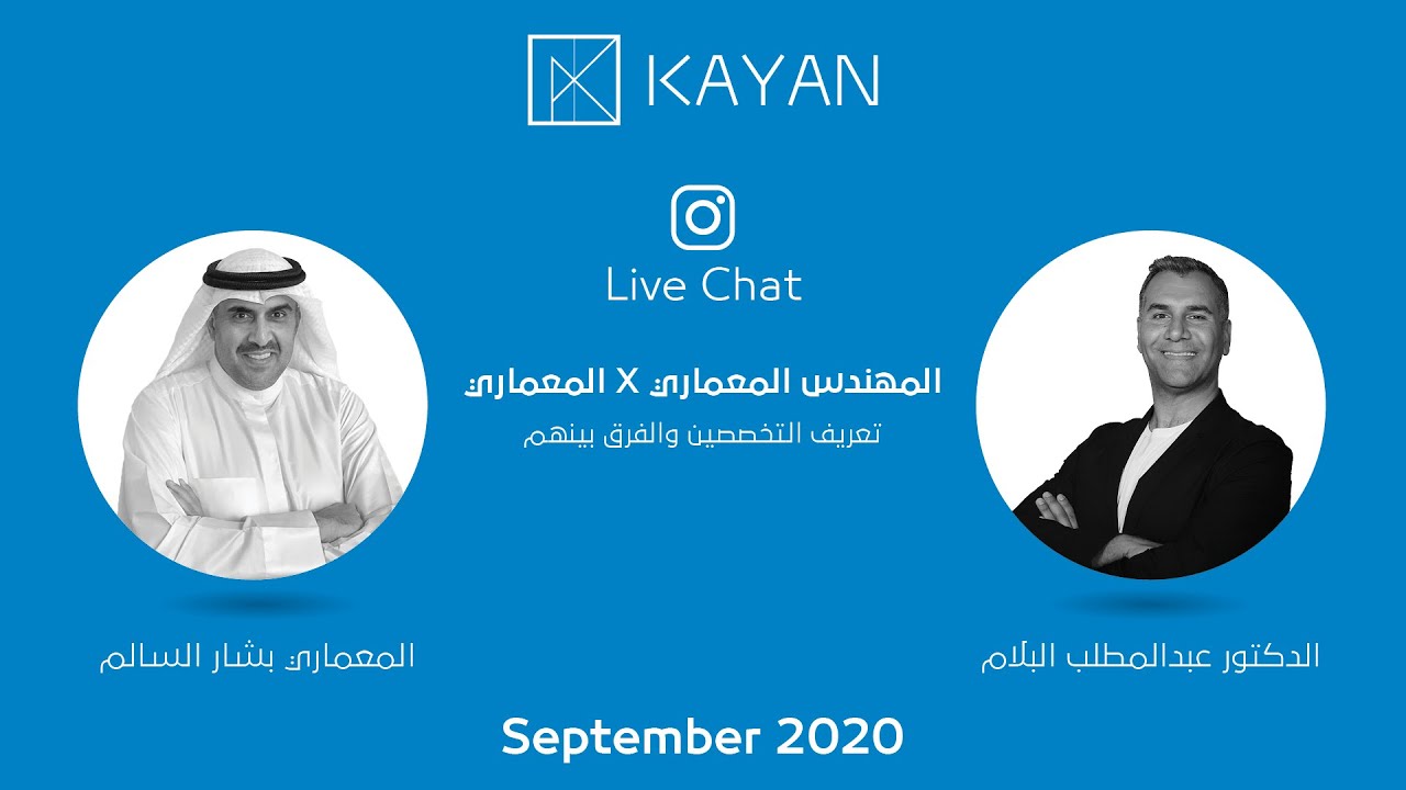 مهندس معماري X معماري