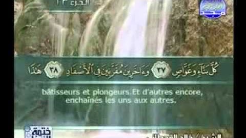سورة    ص   38  الشيخ  ||   خالد   القحطاني    جودة   عالية   جدا