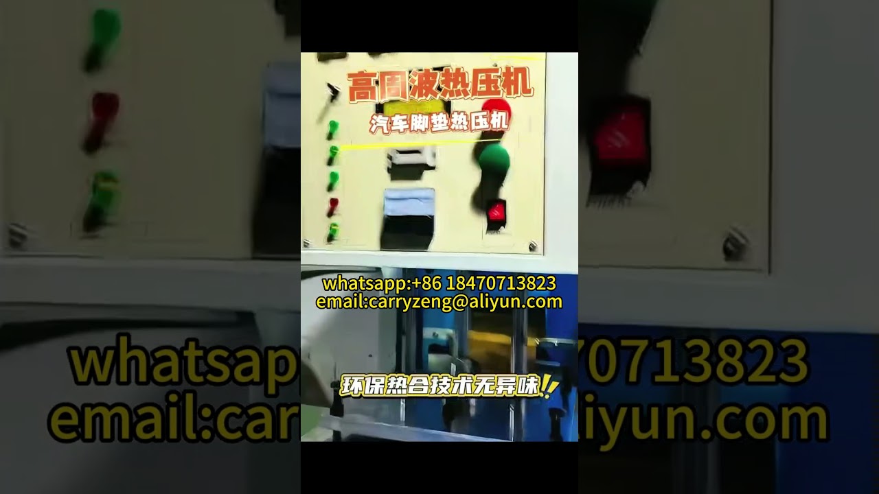 High frequency machine welding for car floor mats 