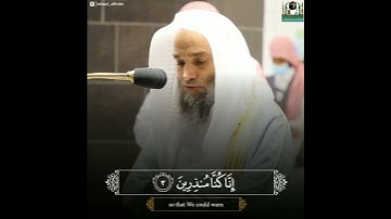 🎤 فضيلة الشيخ د. #فيصل_غزاوي | من صلاة العشاء ٢١ شعبان ١٤٤٢ | ما تيسر من سورة الدخان