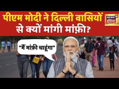 वीडियो: माफी मांग चुके होंगे?