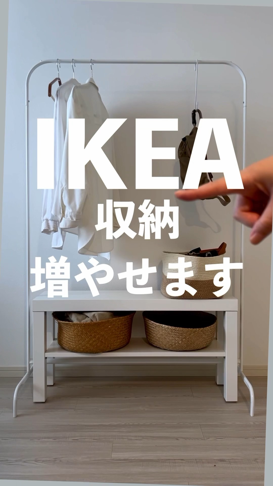 11月4日中までにお取引希望 【IKEA】収納ラック×2 何気なし