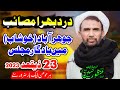Short Yadgaar Masaib || Maulana Manzoor Hussain Jawadi || 23 Zeqad 2023 || JauharAbad Khushab