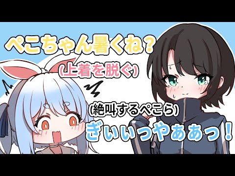 ぺこら家オフコラボでぺこらを絶叫させるスバル【大空スバル/兎田ぺこら/ホロライブ切り抜き】