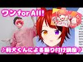 ワン for All! 莉犬くんの振り付け講座【すとぷり文字起こし】【莉犬/切り抜き】