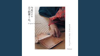 Download Lagu 勇気 - Determination Download Lagu 勇気 - Determination
