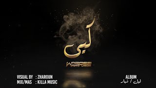 Wisrez - KEYA  (كيى)  (Official Visual Art)