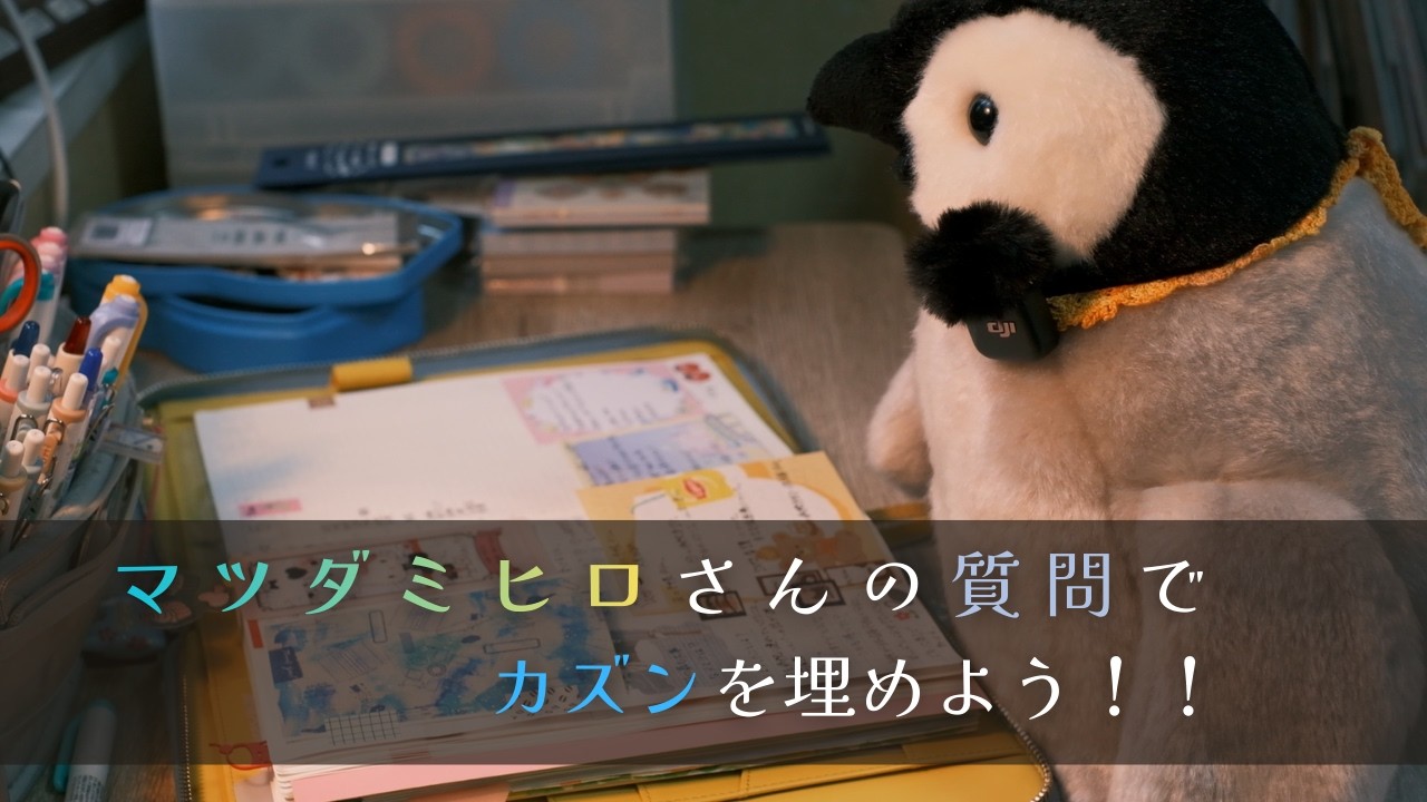 【ほぼ日カズン】デイリーページ書き方変えてみた！