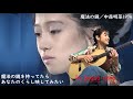 魔法の鏡(+2)/中森明菜/AsaxT4