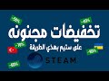 شرح كامل انشاء حساب ستيم اوكراني وطريقة الدفع