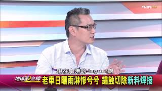地球黃金線_20150519_857_1(TVBS DMDD)