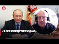 🔪 Путин кого-то из них замочит, чтобы предать убедительности, – Пионтковский