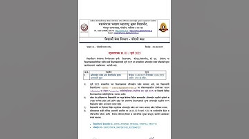 YCMOU: Admission Date extended #ycmou #admission2025 #july2025 #admissionopen