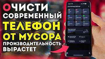 Как ОЧИСТИТЬ ПАМЯТЬ на андроиде + в телеграмм и whatsapp