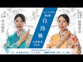 ヒューリック杯第4期白玲戦七番勝負第3局