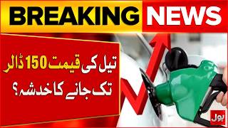 Oil Could Hit $150 Per Barrel? | Qatar Sounds Alarm Energy Crisis Ahead | BOL News