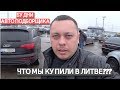 Авто из ЛИТВЫ в Таджикистан | AUDI Q7 в Донецк