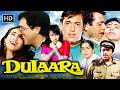 Dulaara (1994) दुलारा Full Movie HD | Govinda | Karisma Kapoor | 90s Romantic Thriller